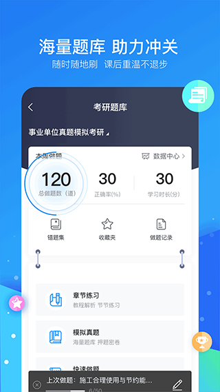 云朵课堂app软件封面