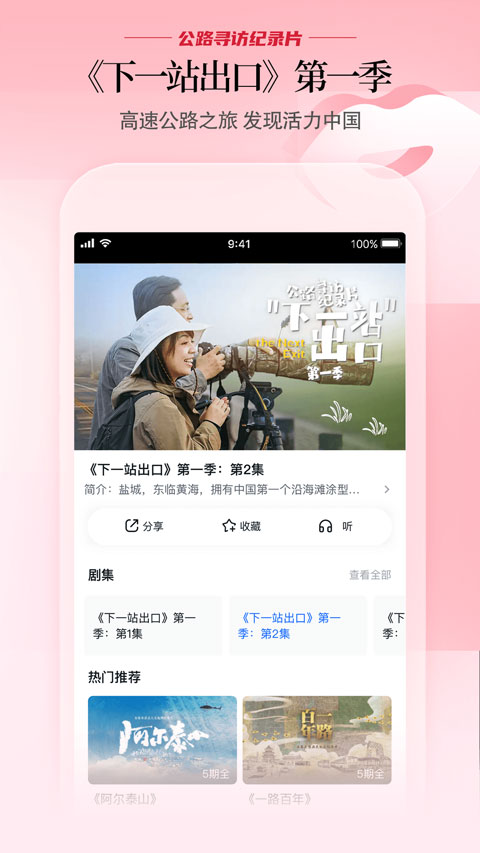 cctv电视app软件封面