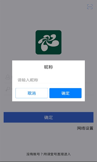 云屋小班课app软件封面