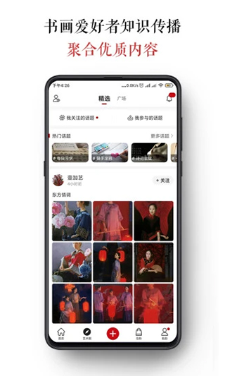 墨客岛app软件封面