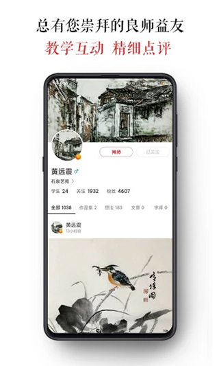 墨客岛app软件封面