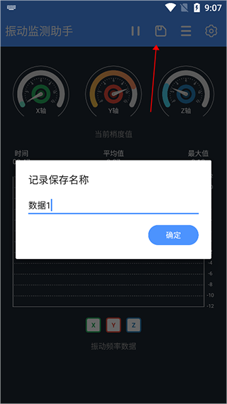 保存按钮