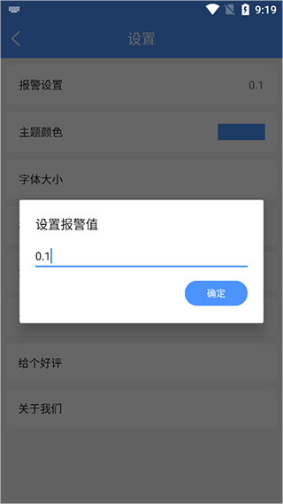 阈值设置