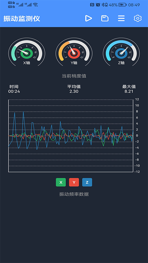 振动监测助手app软件封面