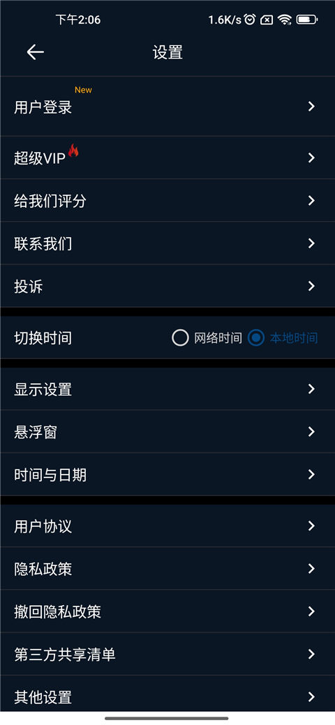 选择悬浮窗
