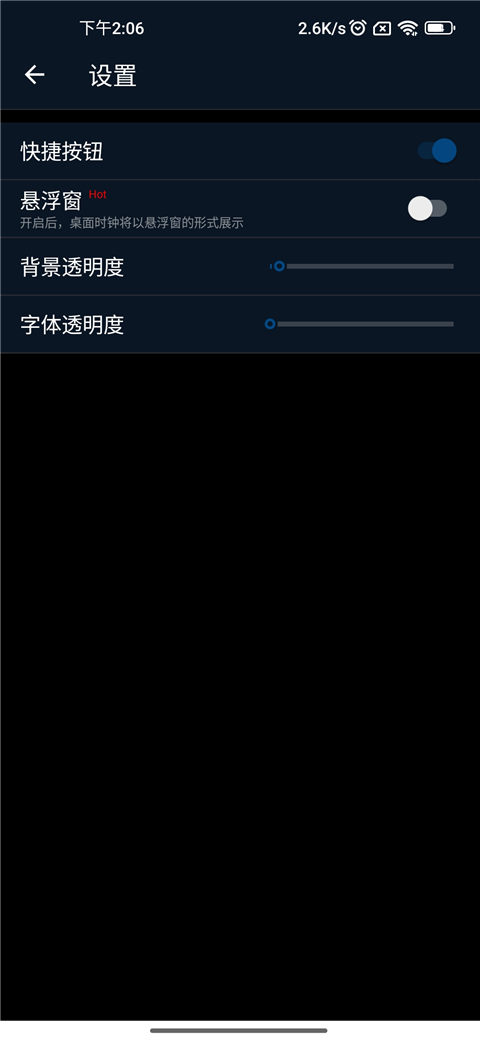 打开悬浮窗