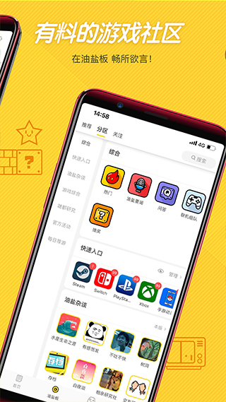 游研社app软件封面