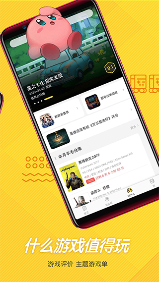游研社app软件封面