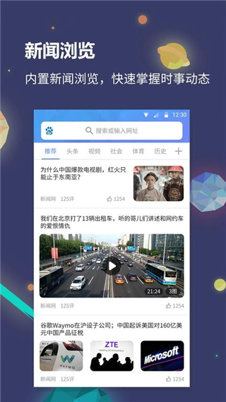 猎云浏览器软件封面