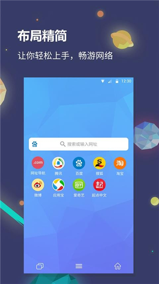 猎云浏览器软件封面