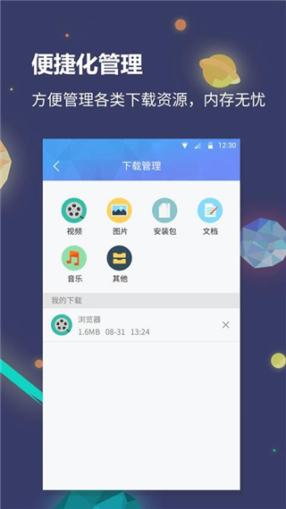 猎云浏览器软件封面