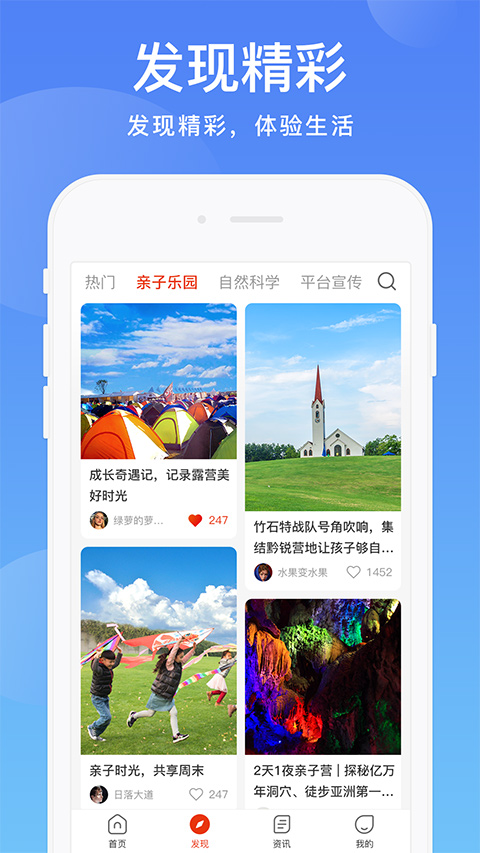 阳光校园app软件封面