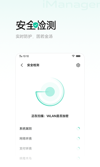 i管家vivo版软件封面