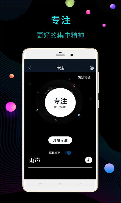 幂宝桌面时钟软件封面