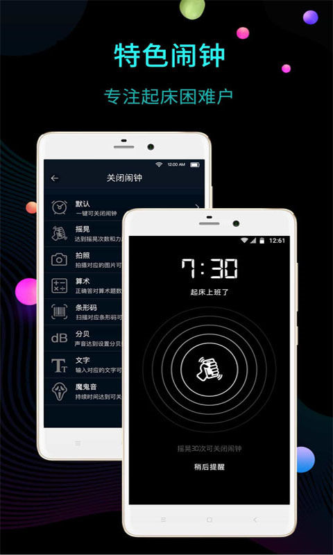 幂宝桌面时钟软件封面