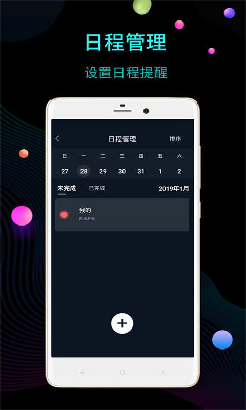 幂宝桌面时钟软件封面