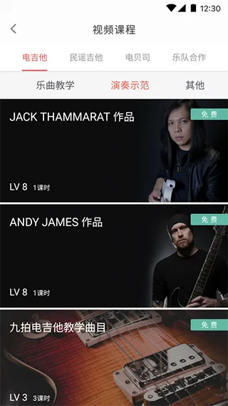 畅弹吉他app软件封面