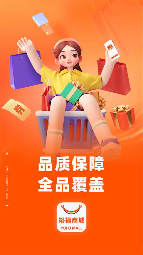 数字福卡app软件封面
