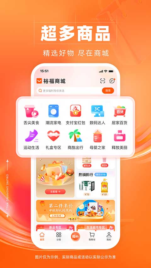 数字福卡app软件封面