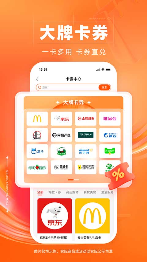 数字福卡app软件封面