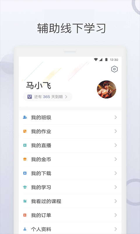 九拍陪你练app软件封面