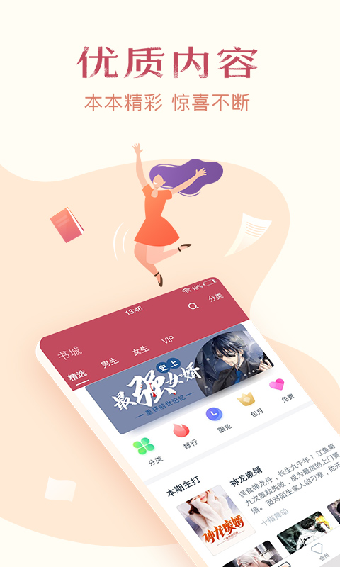 免费小说全集app软件封面