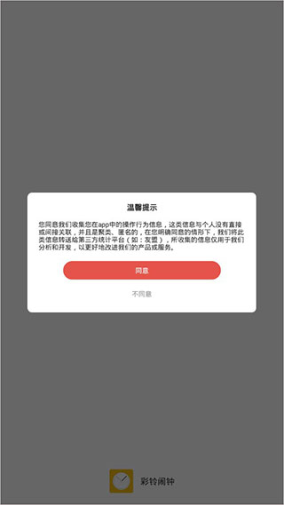 安装完成后的软件界面