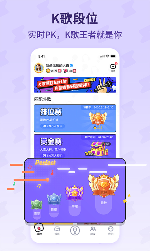 斗歌app软件封面