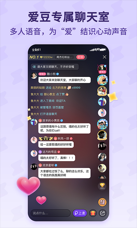 酷狗唱唱斗歌版软件封面
