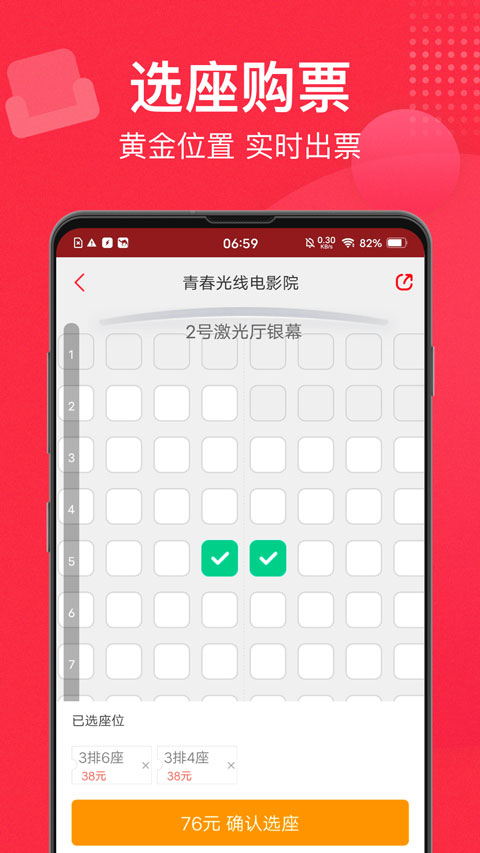 猫眼app软件封面