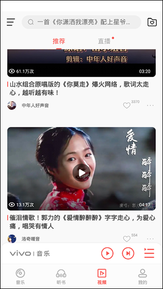 i音乐app软件封面