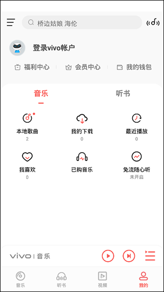 i音乐app软件封面