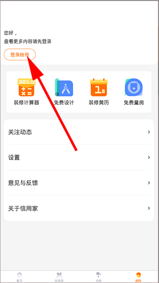 教程第二步