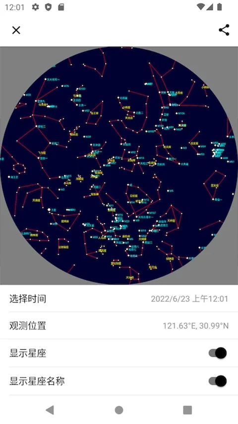 晴天钟app软件封面