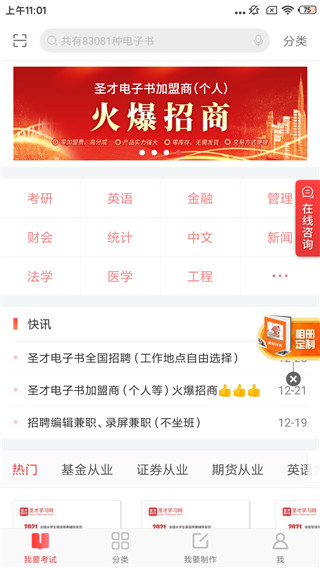 课程选择界面