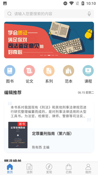 安装软件