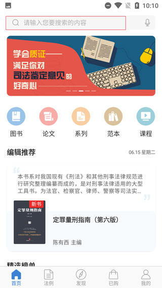 点击搜索