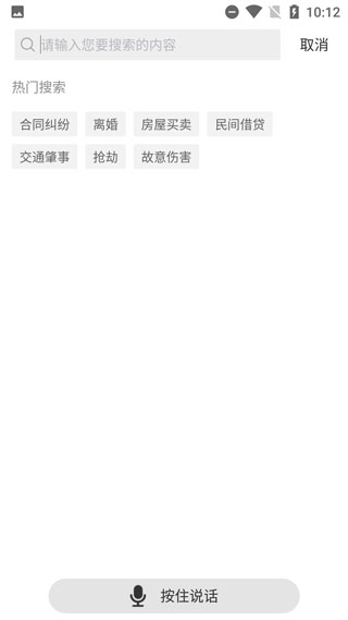 输入搜索内容