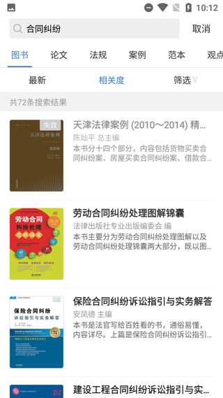 搜索结果