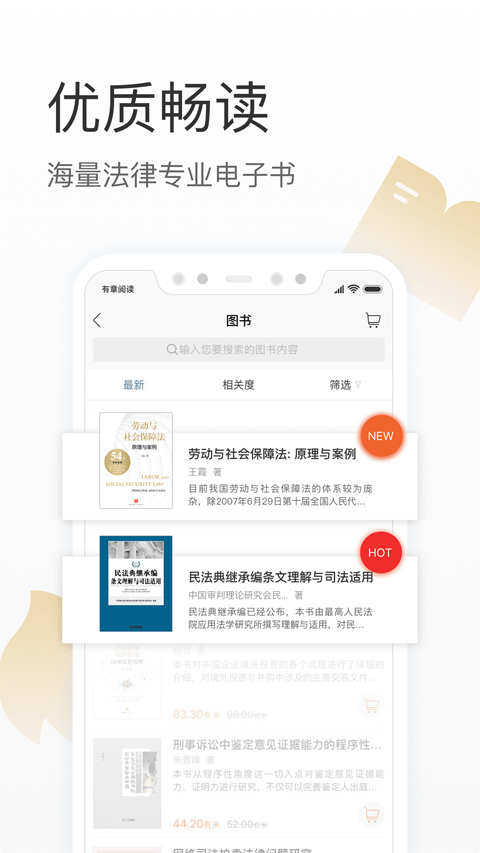 有章阅读app软件封面