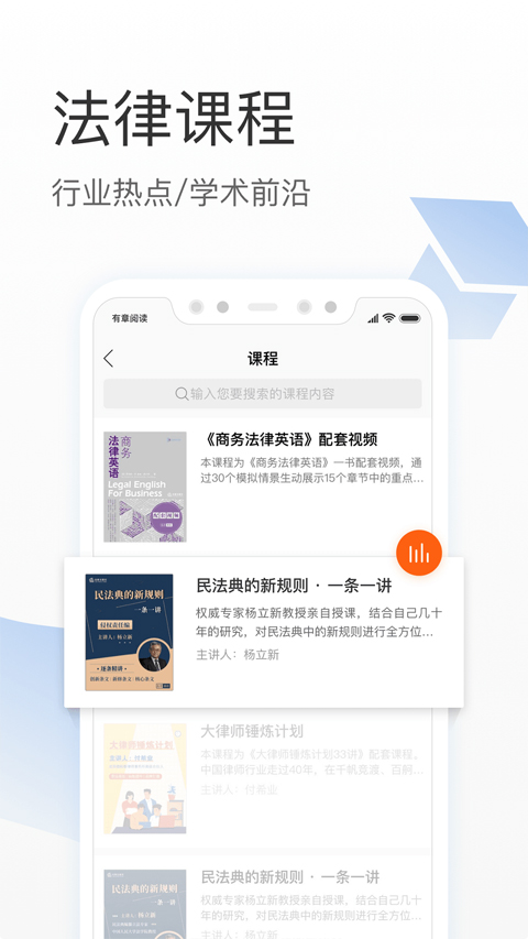 有章阅读app软件封面