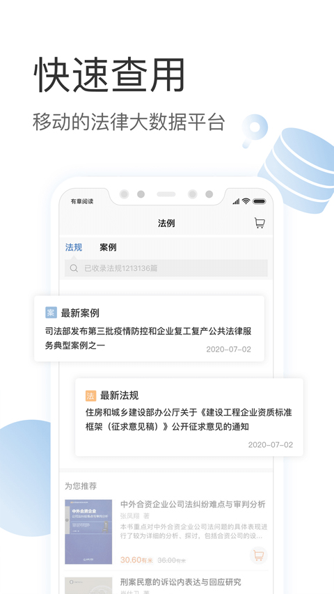 有章阅读app软件封面