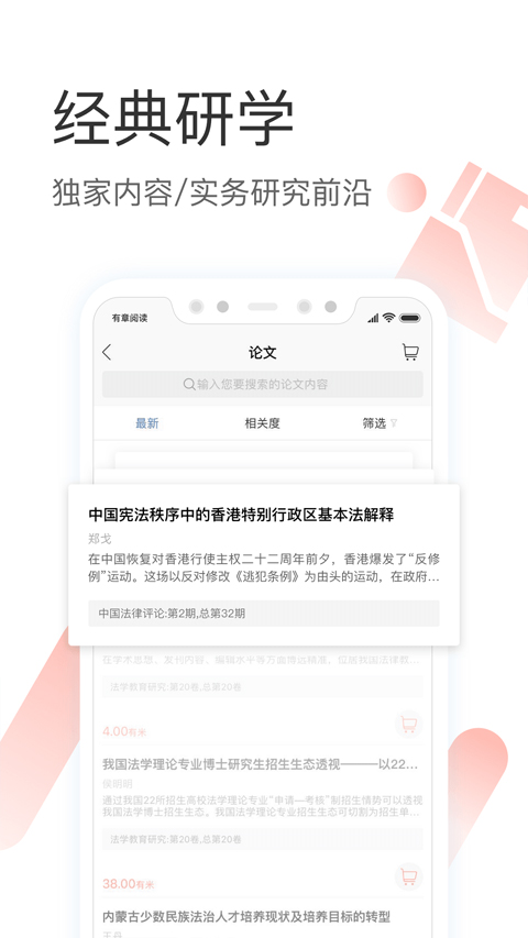 有章阅读app软件封面