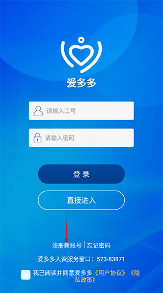 注册界面截图