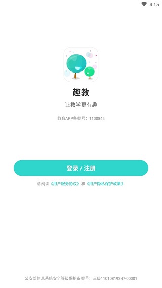 趣教app登录界面