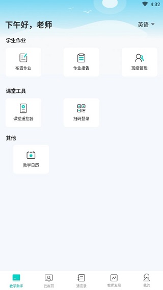 趣教app主界面