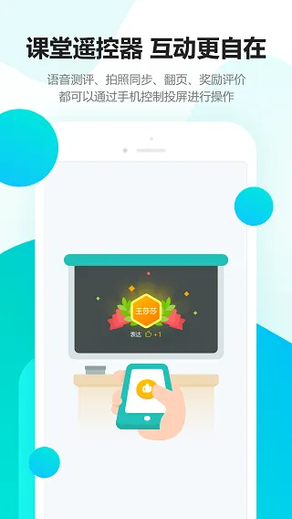 趣教app软件封面