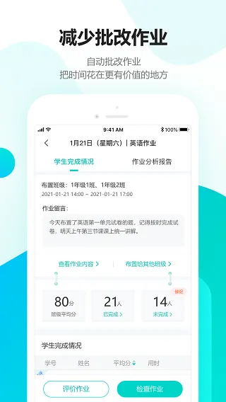 趣教app软件封面