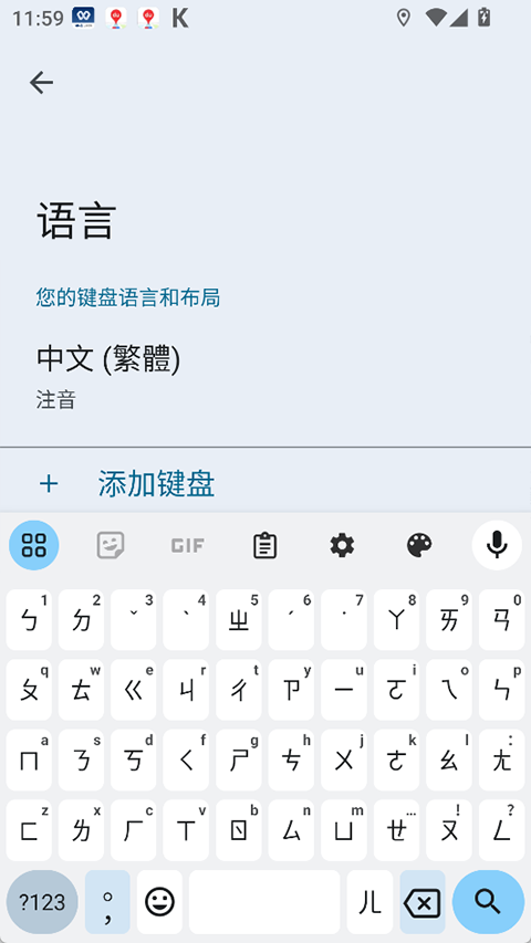 谷歌键盘输入法软件封面