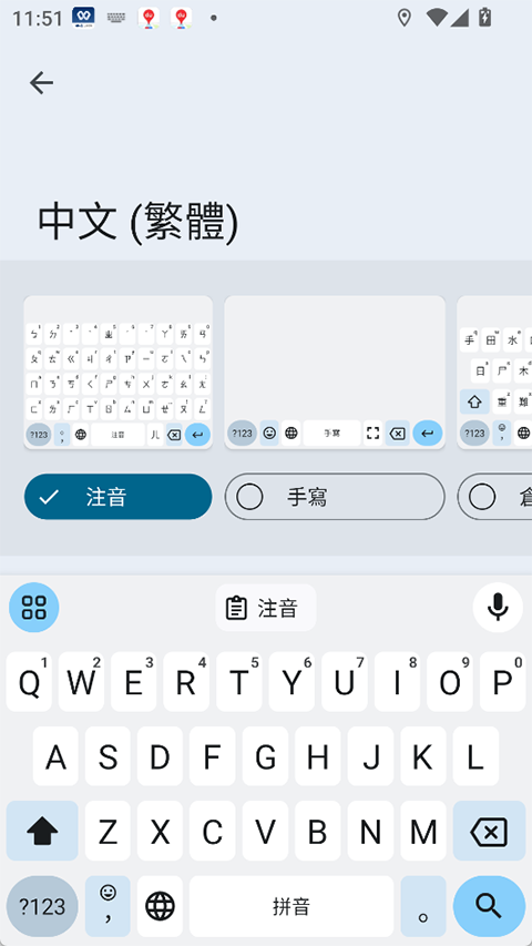 谷歌键盘输入法软件封面